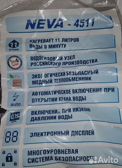 Газовая колонка neva 4511