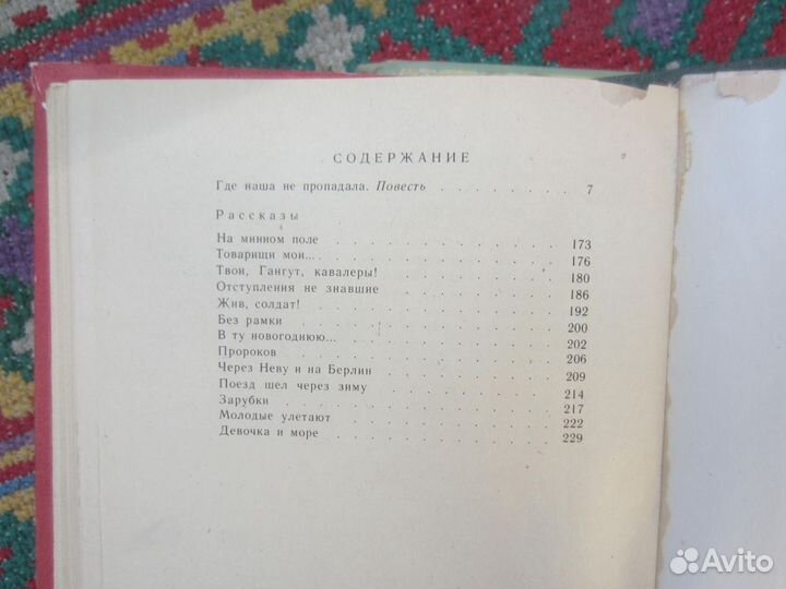 Федор Иванович Шаляпин. Том 1. Литературное наслед