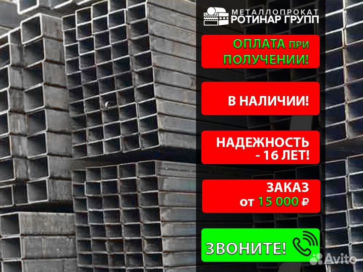 Труба профильная 80х40х3