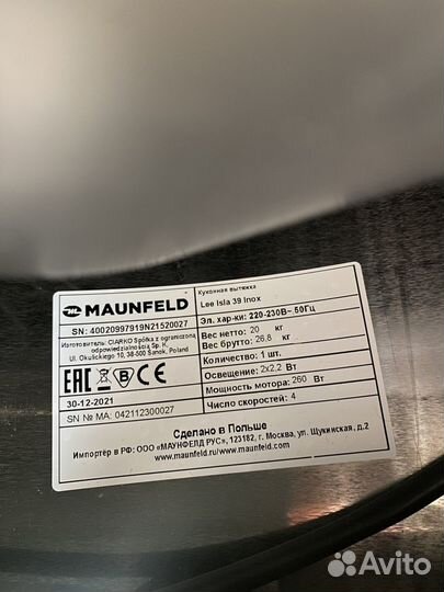 Кухонная вытяжка Maunfeld Lee Isla 39 inox