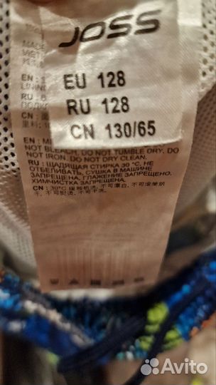 Плавательные шорты для мальчика 128 см