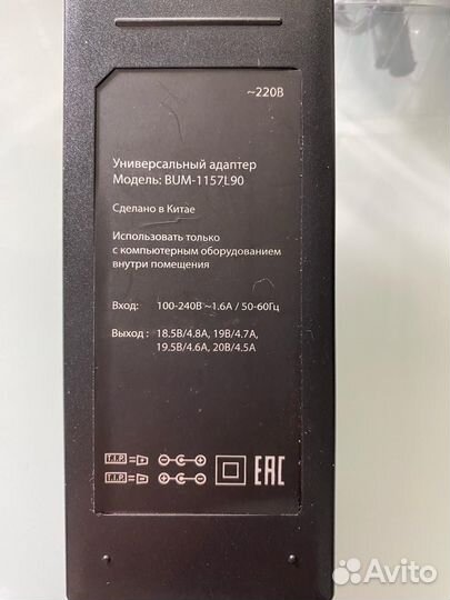 Блок питания Buro BUM-1157L90