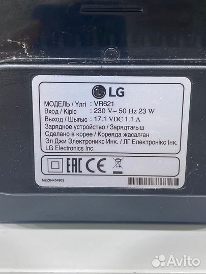 Робот-пылесос LG VRF6570LVM