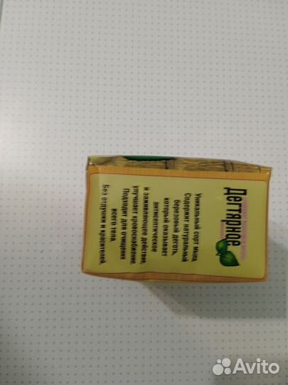 Дегтярное мыло