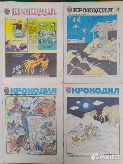 Крокодил 30 штук