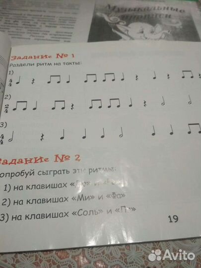 Пособия для обучения в музыкальной школе