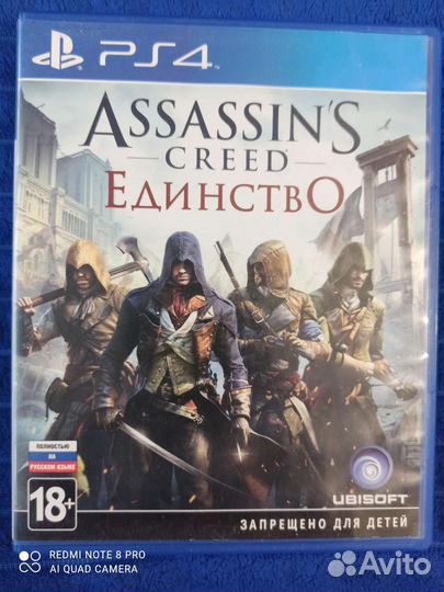 Assassins creed Единство ps4