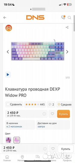 Клавиатура Dexp widow pro