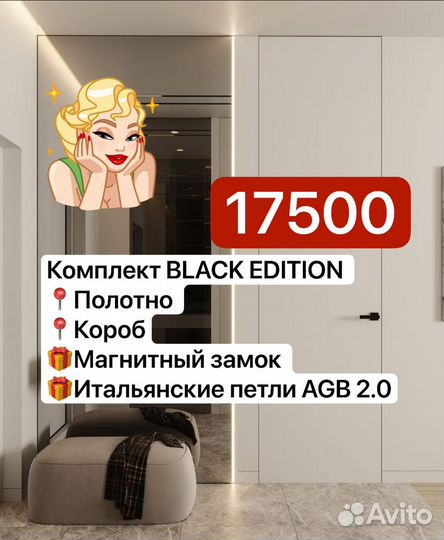 Скрытые двери невидимки