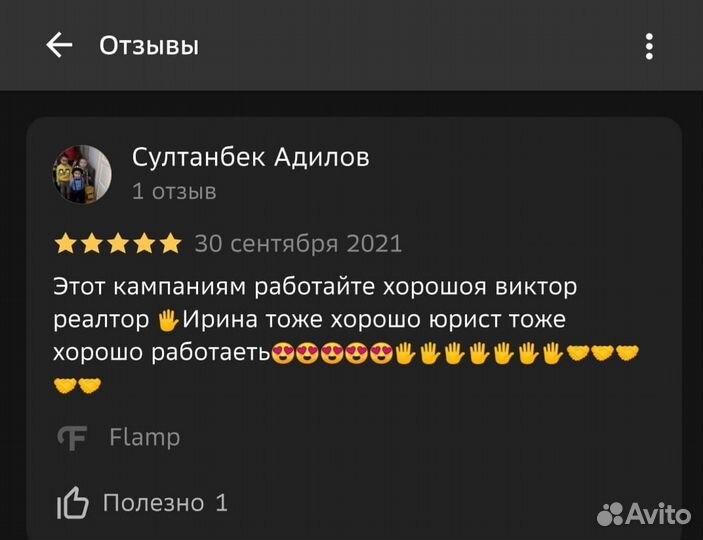 Специалист по недвижимости. Помощь в ипотеке