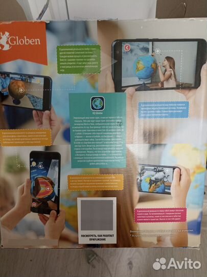 Глобус интерактивный с VR очками