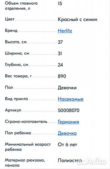 Рюкзак школьный для девочки