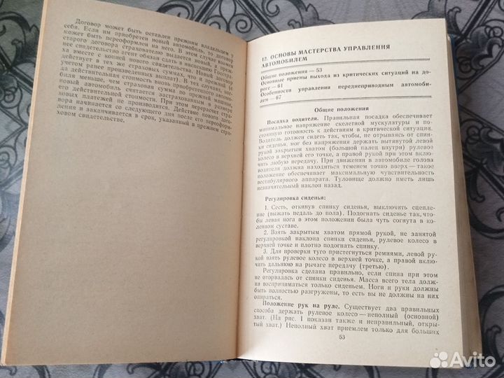 Справочник 