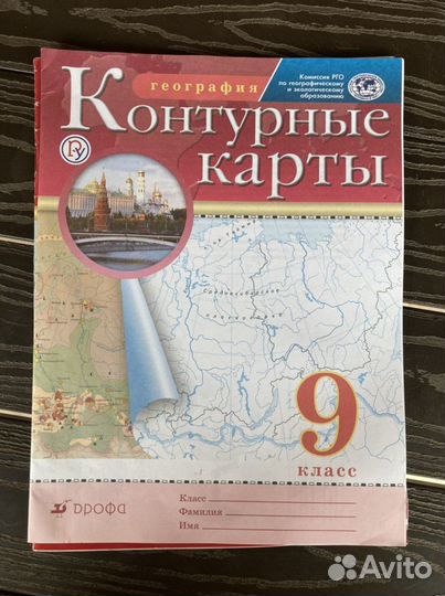 Атлас по георгафии