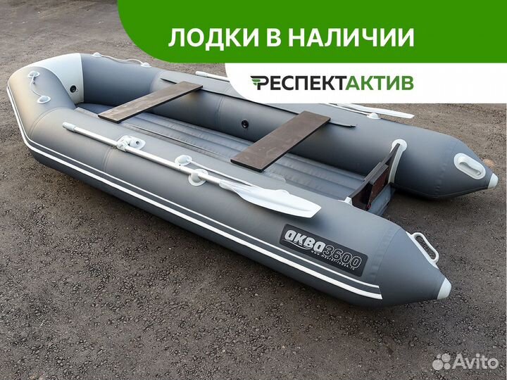Лодка пвх Аква 3600 нднд графит/светло-серый