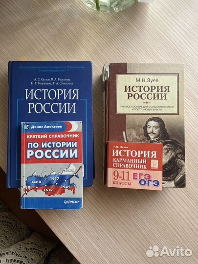 Егэ истрория