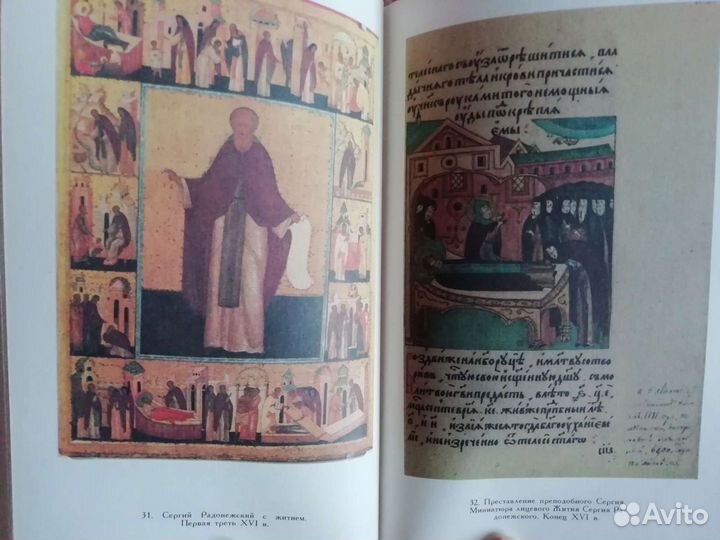 Православные книги