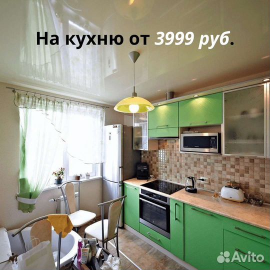 Натяжные потолки от мастера