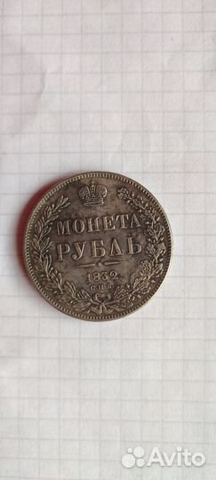 Лот царские Монеты рубль/николай 2