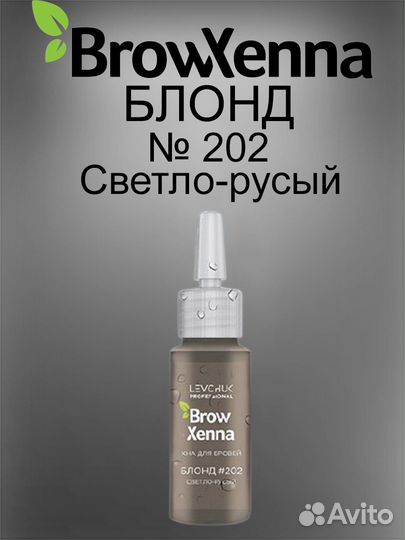 Хна для бровей Brow Henna