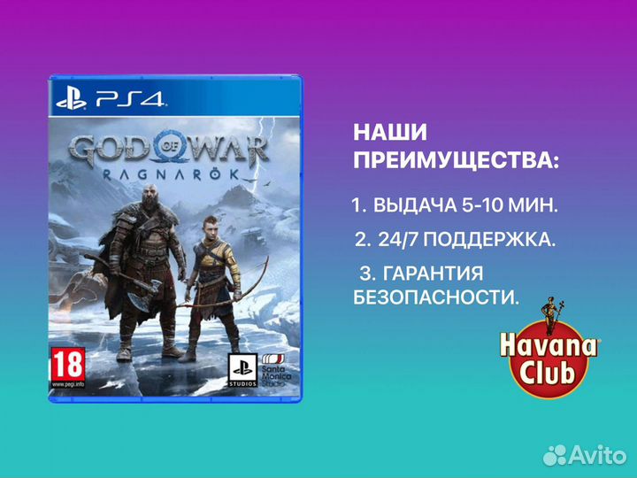 God of war: Ragnarok PS4 PS5 в Ижевске Тобольск