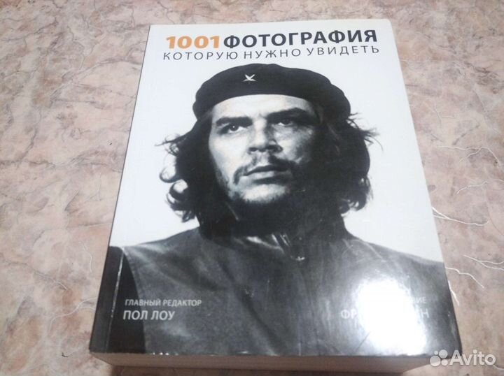 1001 фотография, которую надо увидеть