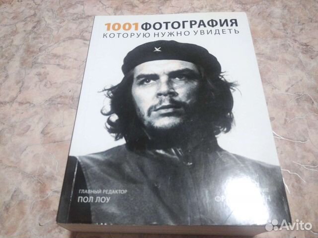 1001 фотография, которую надо увидеть