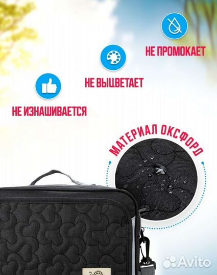 Сумка органайзер для коляски