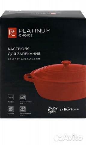 Новая кастрюля для запекания 3,5 л Platinum Choice