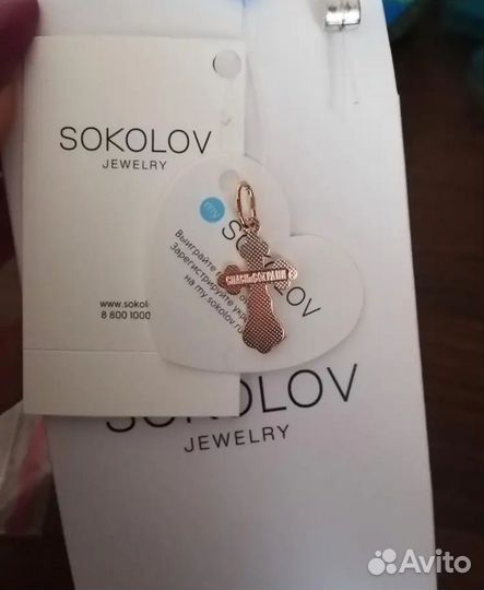 Золотой крестик 585 проба новый