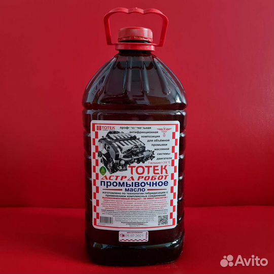 Промывочное масло Тотек 5л пэт