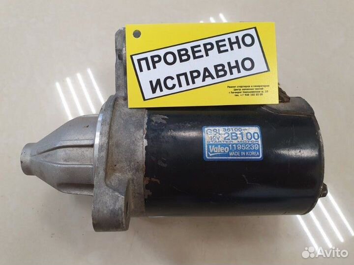 Стартер Kia Soul G4FG 2012