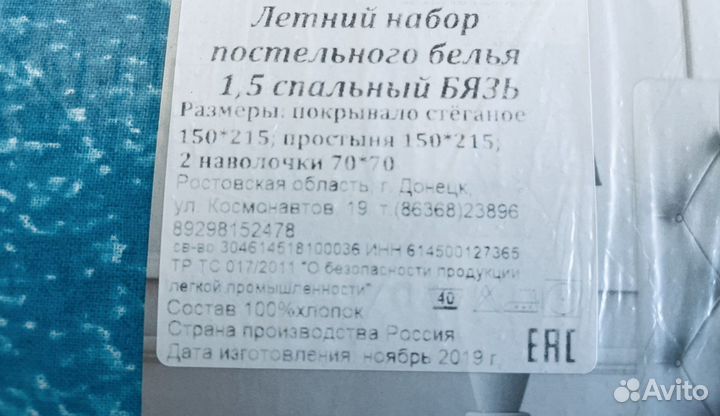 Новое одеяло+постельное белье 1,5-спальное