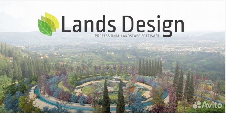Студенческая лицензия Lands Design