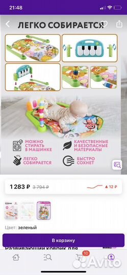 Игровой коврик с пианино