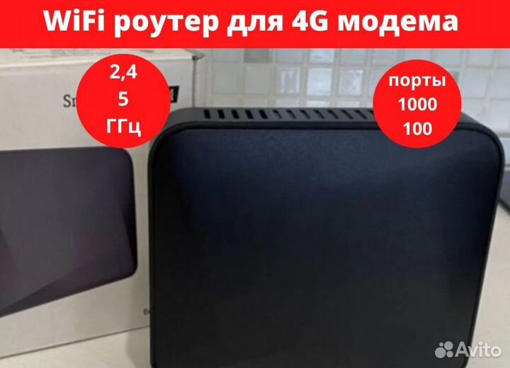 Wifi роутер 5 ггц c usb
