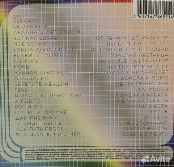 CD компакт диск Юрий Антонов