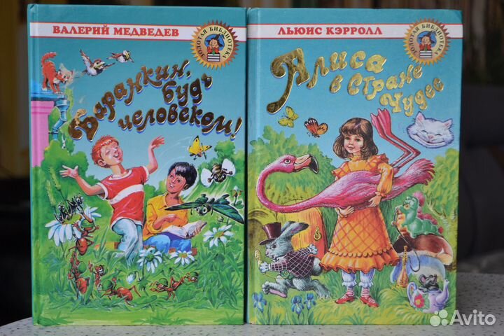 Детские книги и сказки в подарок