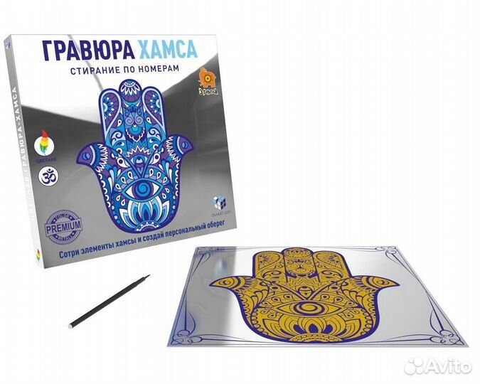 Цветная гравюра «Хамса» для защиты