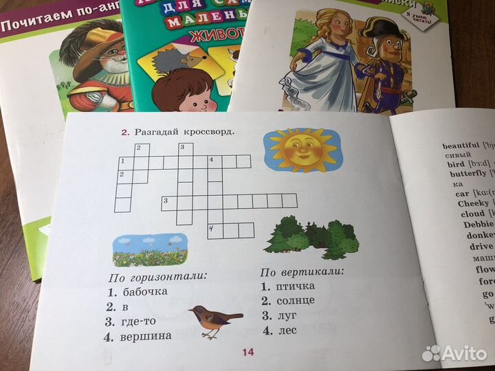 Английский для детей