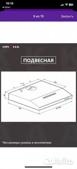Вытяжка для кухни