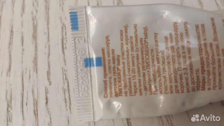 Крем от молочных корочек