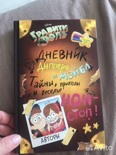 Книга, купили давно, но так и не читали