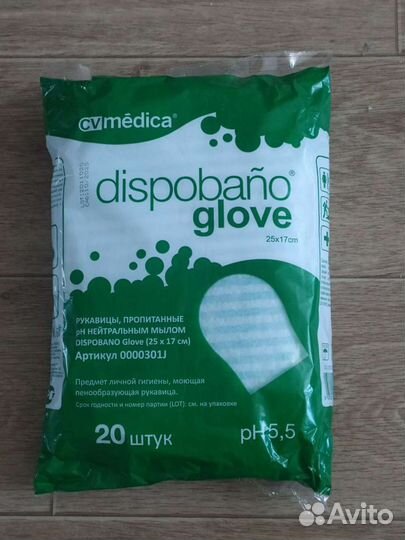 Рукавицы для ухода за лежачим больным