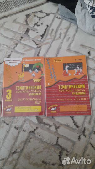 Рабочие тетради 3 класс