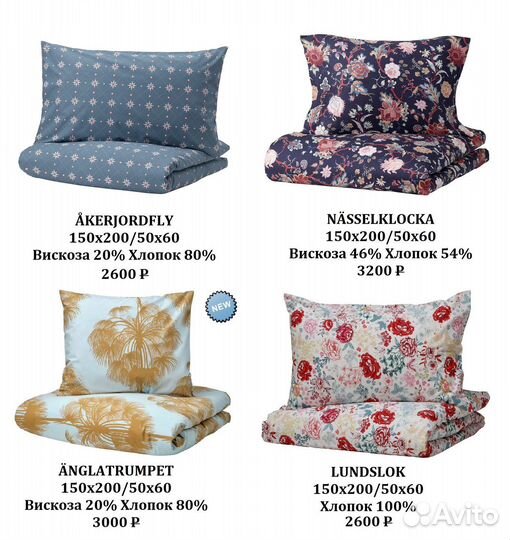 Постельное белье IKEA 150 200