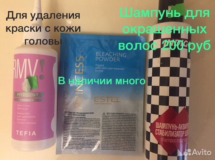 Краска для волос Эстель Принцесс Краска Капус