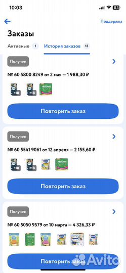 Смесь nestogen 4