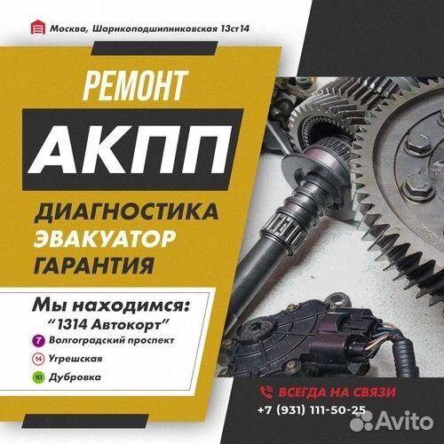 Ремонт АКПП Chevrolet spin с гарантией