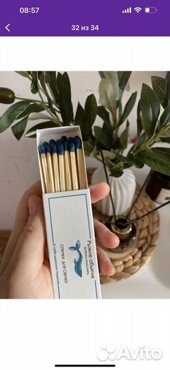 Сувенирные спички. Для свечей. Подарочные